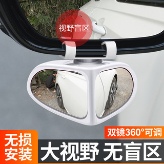 Hỗ trợ đảo chiều phản quang 360 độ HD Góc rộng Điểm mù Điểm mù Gương chiếu hậu ô tô Gương chiếu hậu