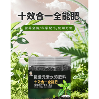 Ten-Effect Phân bón dạng hạt tất cả trong một Rắc xả các yếu tố dấu vết Phân bón hòa tan trong nước Dinh dưỡng toàn diện Bảo quản Hoa Thúc đẩy rễ Cây con chắc chắn 2026.4.6