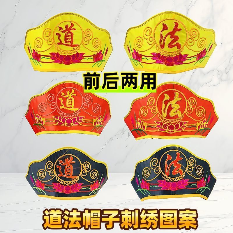 Mũ Đạo giáo satin thêu, khăn trùm đầu, mũ năm vương miện Zhuangzi 4.7