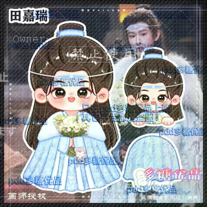 2026 Mới Nhất Tian Jiarui < Yue Cân Qiji > Jiling Giữ Hoa Hình Chữ Q Phiên Bản Thẻ Đứng Móc Khóa Ngoại Vi Quà Tặng Sự Kiện