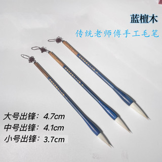 Bàn Chải Viết Sói Cừu Và Tóc Thư Pháp Sư Tian Kai Handmade Bàn Chải Tóc Thư Pháp Sáng Tạo Lớp Bàn Chải 26.4.15