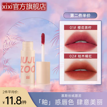 Xixixixi Mousse Môi Bùn Nhung Mờ Son Môi Làm Trắng Da Mặt Trơn Học Sinh Nữ Son Môi Chính Thức Hàng Đầu Cửa Hàng Sản Phẩm Chính Hãng