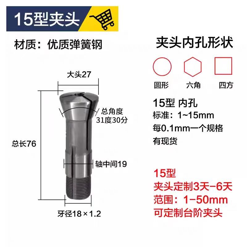 Loại 15 Loại 20 Loại 22 Loại 25 Loại 32 Loại Tròn Lục Giác Chuck#自动车夹头#钻尾夹#夹具