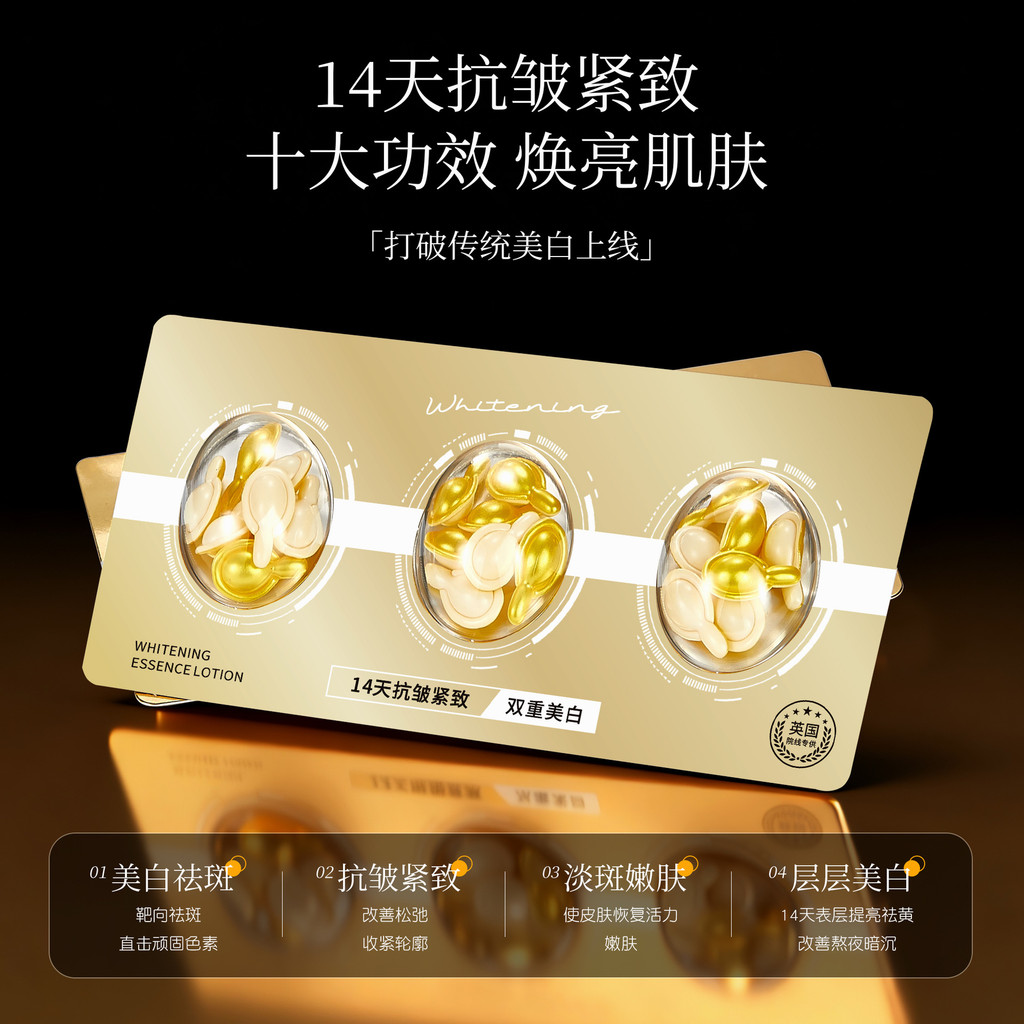 British Courtyard Line Vẻ đẹp nổi tiếng 377 + 877 Serum làm trắng đôi Chống nhăn Làm săn chắc da trẻ hóa 12.18