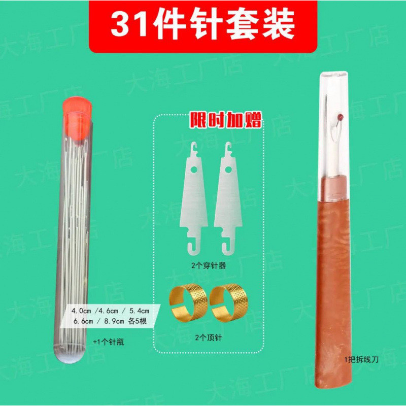 Hộ Gia Đình 31 Món Bộ Tẩy Ren Kim Thép Mắt Lớn Kim Loại Bỏ Chỉ Thimble Threader Bộ Dụng Cụ May Bộ MUHJ