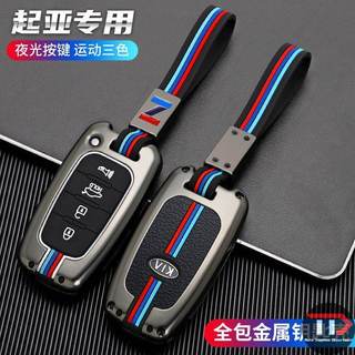 Vỏ chìa khóa ô tô hợp kim kẽm KIA Thích hợp cho chạy bộ thông minh 11-14 K5 / Freda / K2