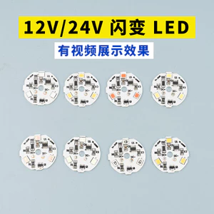 DM7U 12V 24V Đa Năng Nhấp Nháy Đèn LED Lát Nguồn Sáng Trang Trí Đám Cưới Bóng Đèn Cửa Đầu Bóng Đèn LED