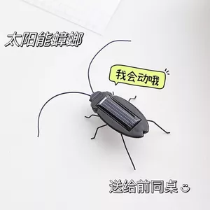 Một Phải Có Cho Kẻ Lừa Lánh Senyu Ấm Cây Năng Lượng Mặt Trời Mô Phỏng Gián Giả Đồ Chơi Côn Trùng Trầy Xước Mới Lạ Cùng Bàn Quà Tặng Lạ