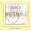 Hàng có sẵn Nhật Bản chiikawa Capsule Toy chiikawa Comic Seal Second Bomb chiikawa S5P0