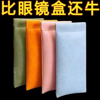 Túi Đựng Kính Mắt Flannel Từ Tính, Đóng Tự Động, Phù Hợp Cho Du Lịch và Bảo Vệ Kính Tránh Áp Lực