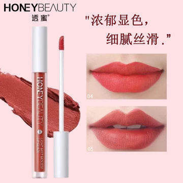 Trong Suốt Mật Ong Ánh Sáng Sương Mousse Son Bóng Lâu Dài Không Phai Màu Mặt Trơn Làm Trắng Mờ Son Môi Chống Dính Cốc Son Bóng