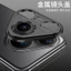 Thiết kế kim loại Ống kính pura80pro + Camera sau Huawei Rỗng Đơn ban80 Vỏ bảo vệ thích hợp Ống kính pura80pro