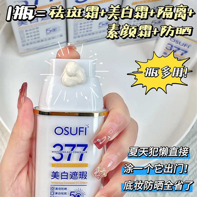 377 O 'Bunch Fei Kem Che Khuyết Điểm Làm Trắng Da CC Cream Làm Sáng Màu Da Không Giả Trắng Tia Cực Tím Kem Chống Nắng 2025.12.23