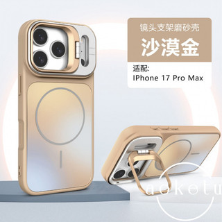 Ốp điện thoại từ tính giá đỡ ống kính máy bay AG sang trọng Thích hợp cho iPhone 11 12 13 14 15 16 17 Pro Max Full Pack Vỏ silicon chống rơi