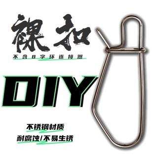Khóa cá sống thép không gỉ - Dụ cá hiệu quả