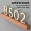 Tấm Số Nhà Tùy Chỉnh Sàn Tự Dính Tấm Số Phòng Ký Hiệu Acrylic Biển Hiệu Khách Sạn Cao Cấp 26.3.26