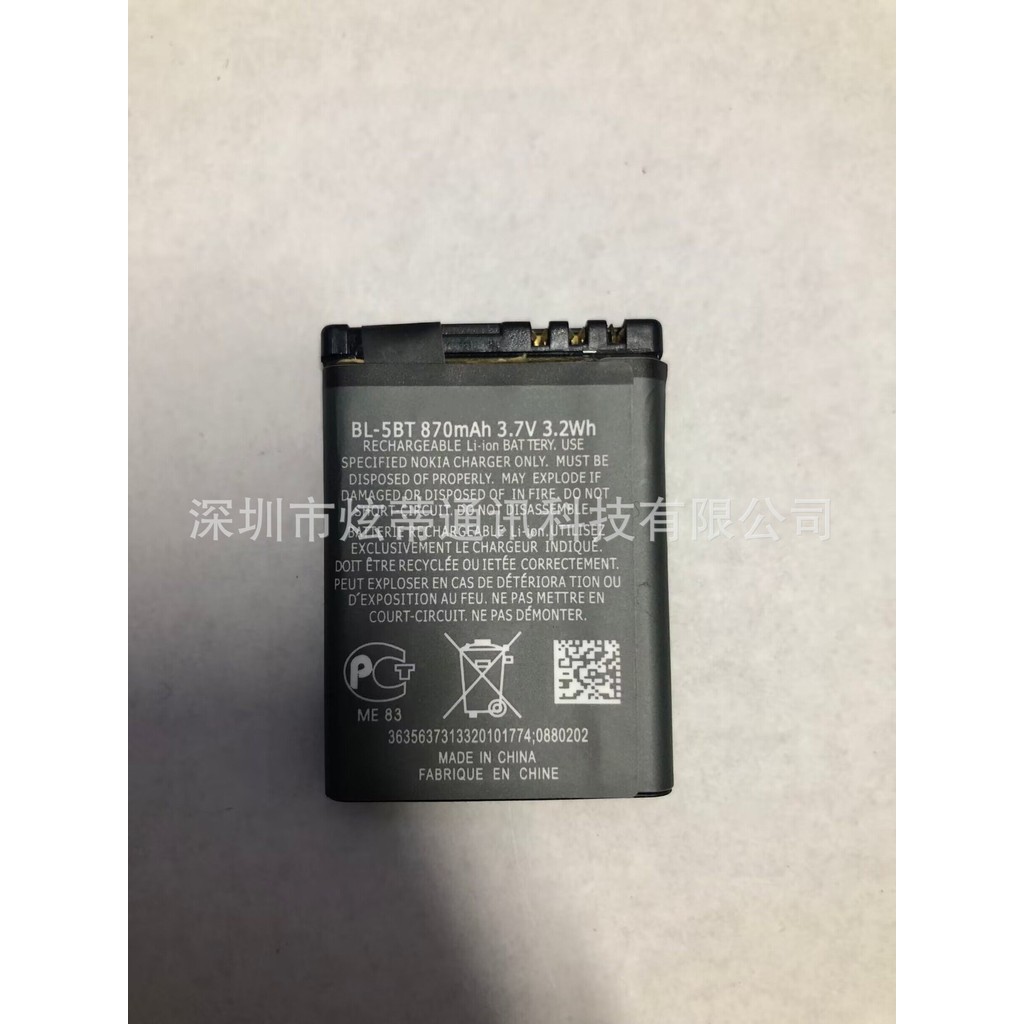 Pin dành cho điện thoại di động Nokia 2600c, 2608, 7510a, 7510s, N75: BL-5BT