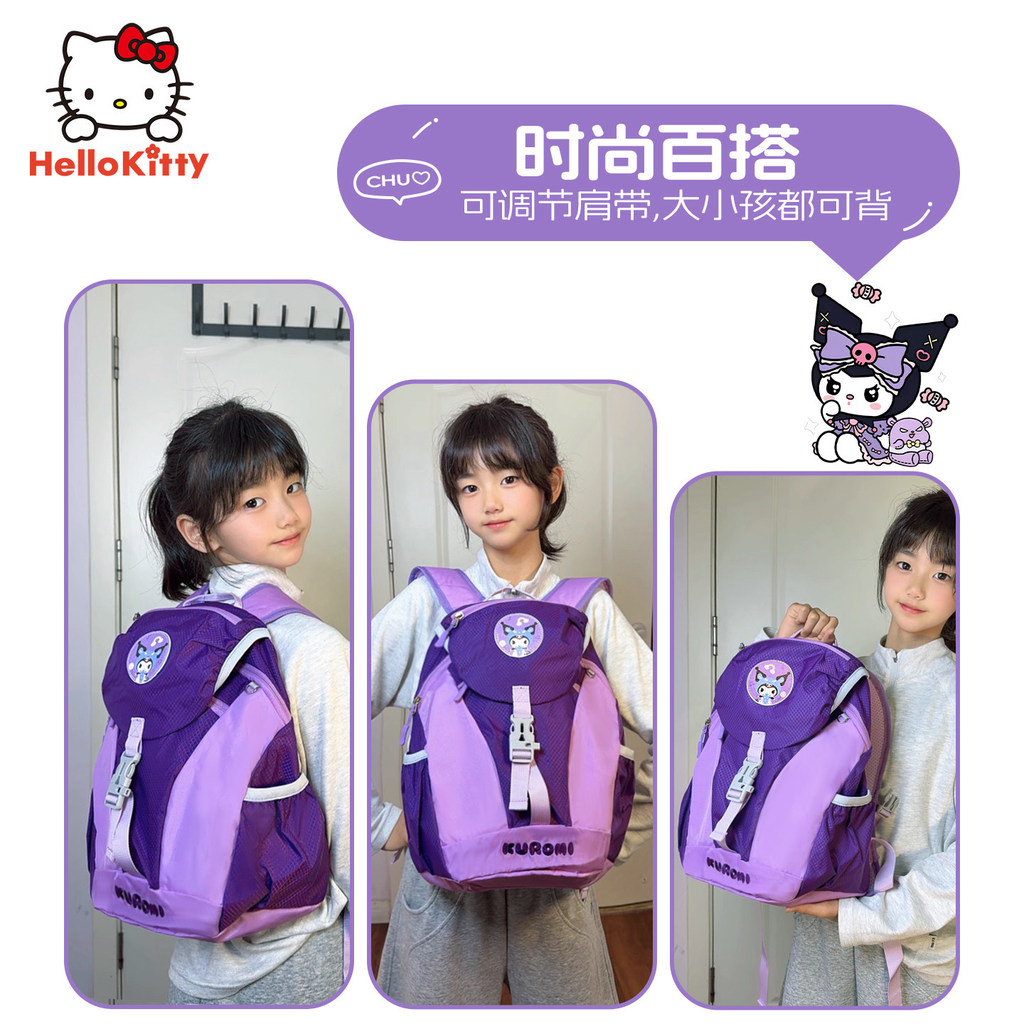 Ba Lô Trẻ Em Ngoài Trời Mùa Xuân Du Lịch Ba Lô Bé Gái Schoolbag Học Sinh Tiểu Học Đi Chơi Du Lịch Nhẹ Leo Núi Kuromi