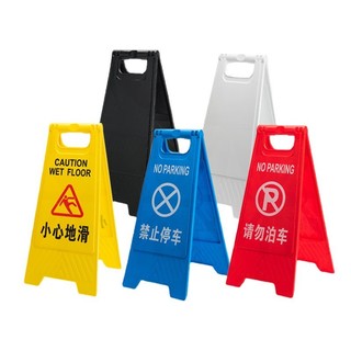 Dấu hiệu cảnh báo trượt cẩn thận bằng nhựa thương hiệu Biển quảng cáo vuông Không đỗ xe Dấu hiệu cảnh báo an toàn QIQX