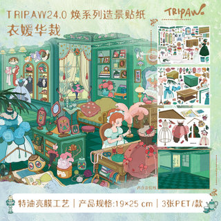 Chân Máy Meow 24.0 Huan Series Cảnh Quan Dán Thu Nhỏ 3D Dán Chân Máy Mèo Cảnh Sổ Tay Dán Đồ Chơi