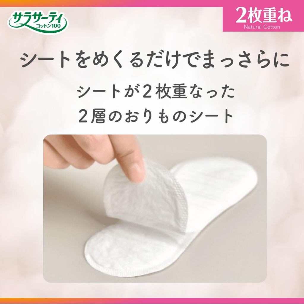 Sarasa-T Panty Liners 72 Sheets | Lót Quần Lót Vệ Sinh | Chính Hãng Nhật Bản | Mềm Mại, Thơm Sạch, Dễ Tháo