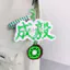 2026 Mới Nhất Chengyi Chengyi Chengyi Cổ Vũ Kiwi Đậu Móc Khóa Ba Lô Mặt Dây Chuyền Đậu Thành Mặt Dây Chuyền Sinh Viên Bạn Gái Cặp Đôi Quà Tặng Trong Sự Kiện