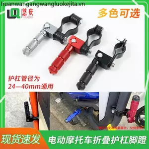 Thích hợp cho xe điện Bàn đạp bảo vệ thanh xe máy Số bắp chân 9 Phụ kiện sửa đổi bàn đạp bảo vệ thanh gấp được cài đặt