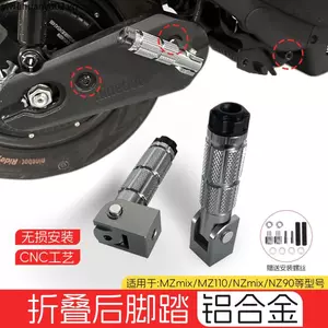 Thích hợp cho không. 9 Xe Điện NZMIX nz Bàn Đạp Gấp MZMIX Sửa Đổi Bàn Đạp Ghế Sau Phụ Kiện
