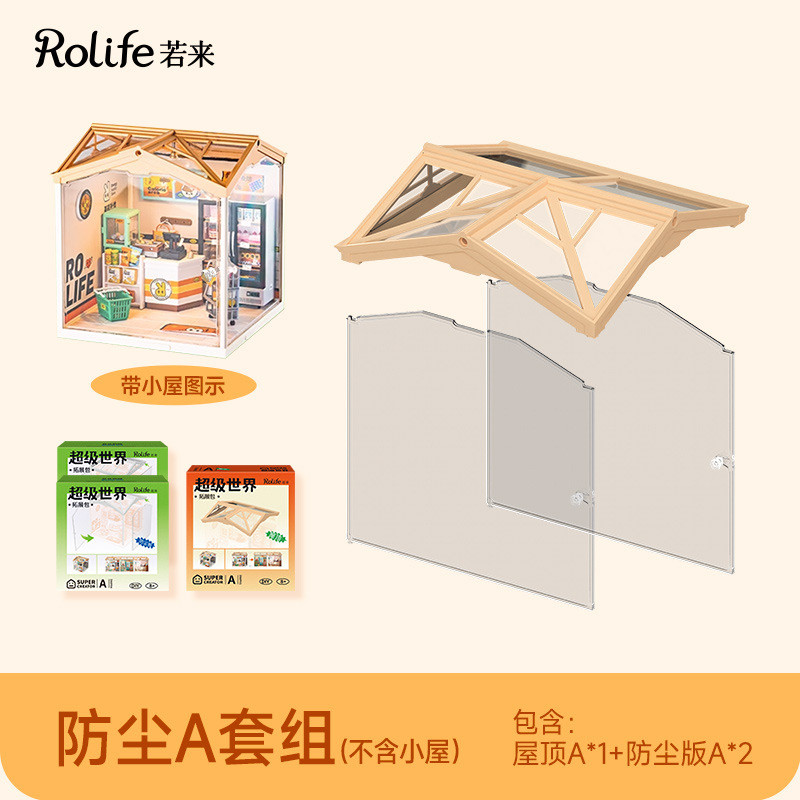 Rolife Super World DIY Nhà Búp Bê Phụ Kiện Mái Chống Bụi Bảng 3D Khối Xây Dựng DIY Handmade Lắp Ráp Đồ Chơi 2CVM