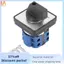 660V 20A Công Tắc 4 Vị Trí 2 Cực Xoay Đa Năng Quay Cam Chuyển Đổi Công Tắc Động Cơ Điện Đảo Chiều