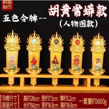 Bộ lệnh bài ngũ lôi,lệnh bài thái cực- lệnh bài composite - gỗ sơn thủ công, vẽ tay tinh xảo, chất lượng cao cấp.