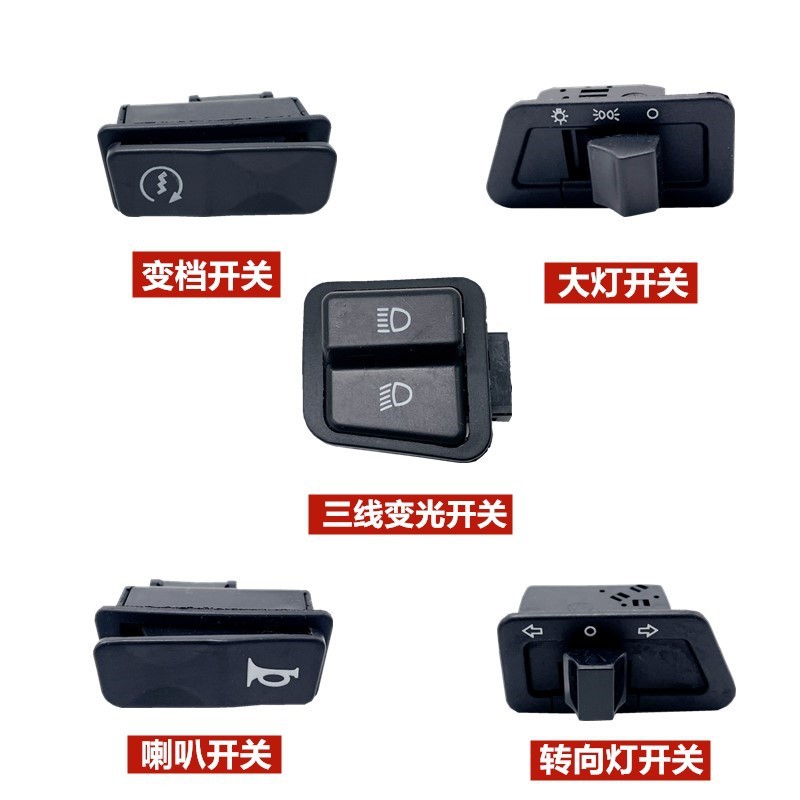 Xe điện ngay lập tức Công tắc chuyển số chính hãng Sừng báo rẽ Nút làm mờ đèn gần nút sửa chữa 0ZDL