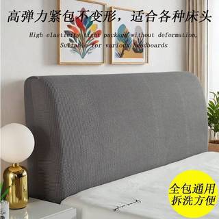 2025 Mới Bao Gồm Tất Cả Đầu Giường Chống Bụi Bắc Âu Đa Năng Đa Năng Đầu Giường Đệm Đầu Giường Ký Túc Xá Sinh Viên