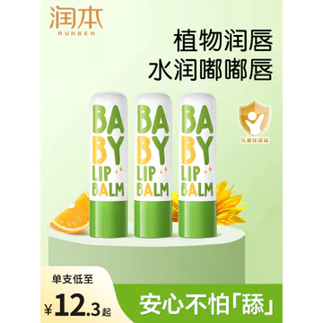 Ẩm Cho Bé Trẻ Em Son Dưỡng Môi Bé Gái Bé Nam Nữ Chuyên Dụng Thu Đông Dưỡng Ẩm Dưỡng Ẩm Chống Khô Sản Phẩm Chính Hãng