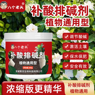 Bổ sung thực vật kiềm đa năng Gardenia Hydrangea Happy Leaf Điều chỉnh độ hòa tan trong nước kiềm Cải thiện hiệu ứng phân bón 2