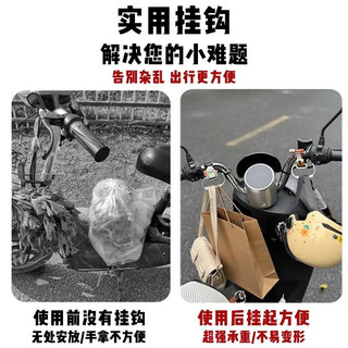 Treo Xe Máy Khóa Xe Đạp Trước Đa Năng Pin Hoạt Hình Xe Điện Tay Cầm Treo Móc Móc Dễ Thương Móc