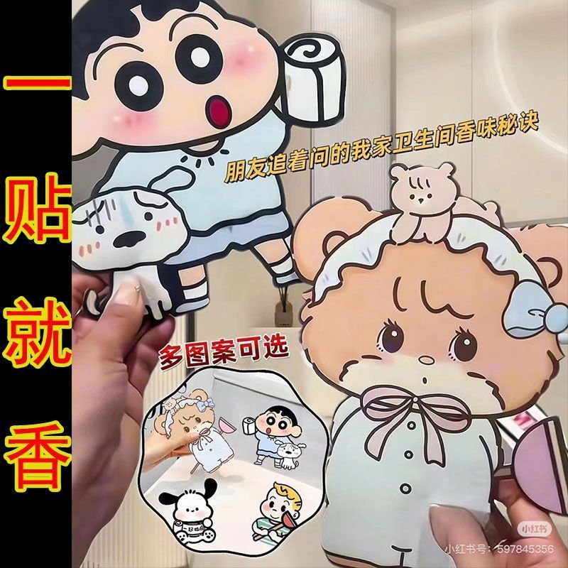 Miếng Dán Khử Mùi Nhà Vệ Sinh Hoạt Hình Trang Trí Nhà Vệ Sinh Khử Mùi Hương Thơm Miếng Dán Hương Liệu Miếng Dán Chống Thấm Nước Khử Mùi Tự Dính 4.10