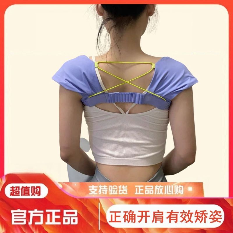 Mở Vai Chỉnh Thắt Lưng Tư Thế Chỉnh Thắt Lưng Chỉnh Khóa Bên Trong Hunchback Thần Lưng Mỏng Dây Đeo Yoga Chỉnh Làm Đẹp