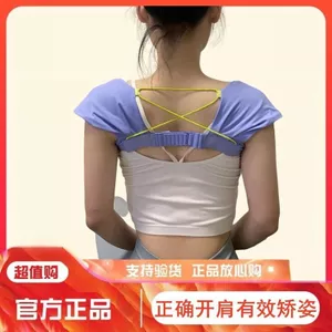 Mở Vai Chỉnh Thắt Lưng Tư Thế Chỉnh Thắt Lưng Chỉnh Khóa Bên Trong Hunchback Thần Lưng Mỏng Dây Đeo Yoga Chỉnh Làm Đẹp