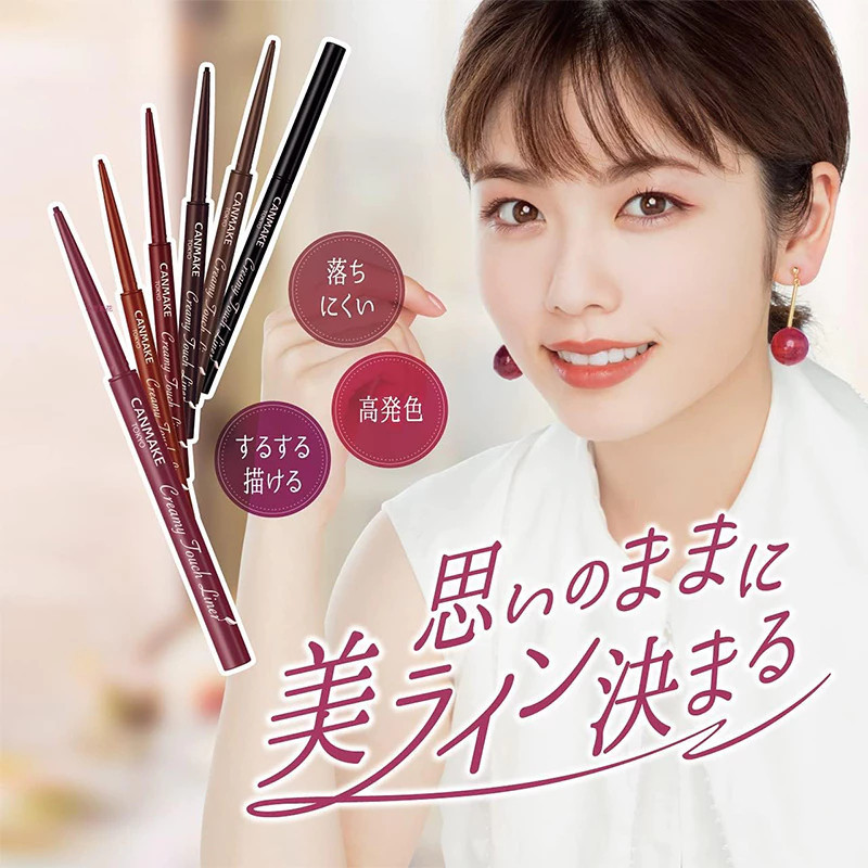 Canmake Creamy Touch Liner chính hãng – Kẻ mắt gel, chống nước, lâu trôi, dễ dùng