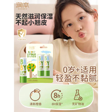 Kem Dưỡng Ẩm Trẻ Em Son Môi 2 Gói Son Môi Nữ Dưỡng Ẩm Dưỡng Ẩm Bé Gái Chuyên Dụng Thu Đông Cho Bé Phụ Nữ Mang Thai