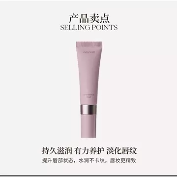 JC / Joocyee Enzyme Color Lip Gel Son dưỡng môi Son dưỡng môi Tinh chất Phai màu Lip Lines Nữ Son dưỡng môi