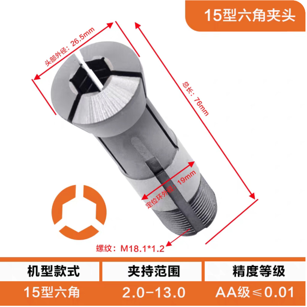 Loại 15 Loại 20 Loại 22 Loại 25 Loại 32 Loại Tròn Lục Giác Chuck#自动车夹头#钻尾夹#夹具
