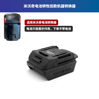Thích hợp cho Bộ chuyển đổi Milwaukee M18 sang Dayi 3A7 Makita Town Cheng Wicks Đầu nối công cụ lớn