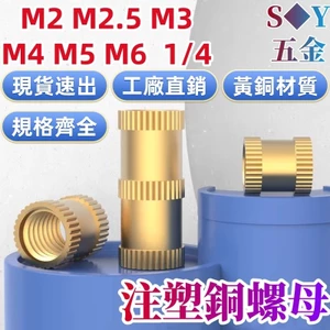 Phun Chất Liệu Đồng Đai Ốc Kẻ Sọc Miếng Đính Trước Miếng Knurled Nóng Tan Hạt Đồng Hoa Hạt M2M2.5 M3M4-M6 Inch 1 / 4