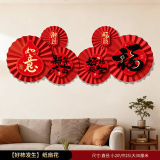 🔥 Phòng Khách Trang Trí Nhà Cửa 🔥 có hàng sẵn Lễ Hội Mùa Xuân Bầu Không Kh trang trí năm mới hình quạt Treo Tường set quạt giấy trang trí tết 2026 Trang Trí Năm Mới ✦Đồ trang trí ngày đầu năm mới,, Quạt giấy, Hoa, 2026 con ngựa, Nền chụp ảnh cửa hàng lễ