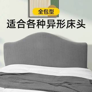 2025 Mới Bao Gồm Tất Cả Đầu Giường Chống Bụi Bắc Âu Đa Năng Đa Năng Đầu Giường Đệm Đầu Giường Ký Túc Xá Sinh Viên