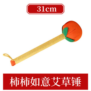 Persimmon Ruyi Wormwood Búa Cầm Tay Gõ Đánh Kinh Tuyến Massage Búa Có Thể Tùy Chỉnh Handmade diy Ngày Lễ
