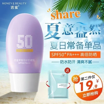 Kem chống nắng làm mềm mật ong trong suốt Kem chống nắng chăm sóc đôi Kem chống nắng Kem che khuyết điểm cách ly chống tia cực tím Ba trong một Làm mới không hàn quốc