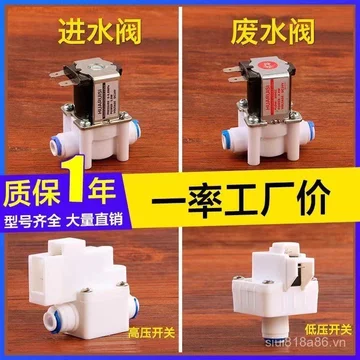 Máy Lọc Nước 2 Điểm Van Đầu Vào Nước DC24V Van Kết Hợp Nước Thải Trực Tiếp Nước Uống Phụ Kiện Máy Lọc Nước Van Điện Từ Đa Năng 84BC